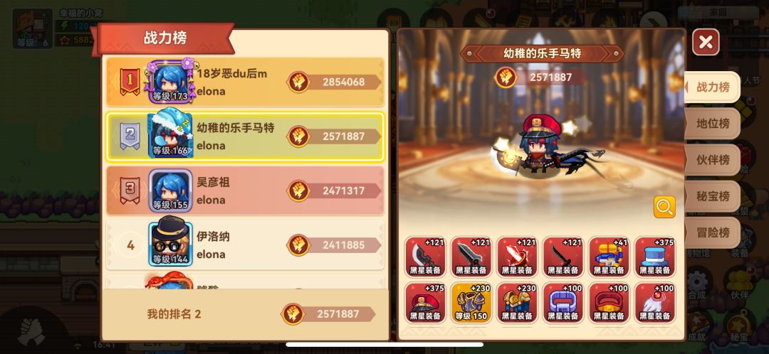 S3 公会elona招人招人 1
