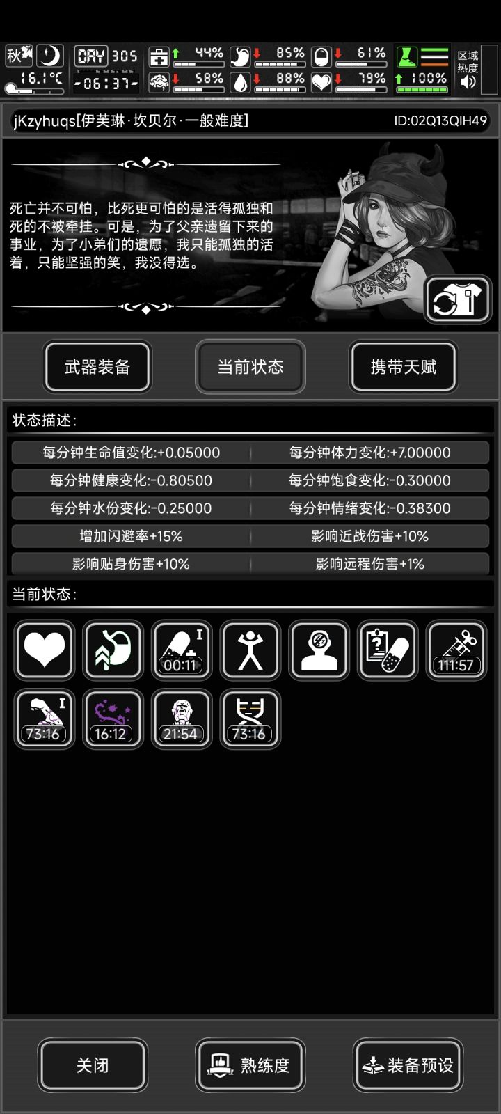 sg药截图