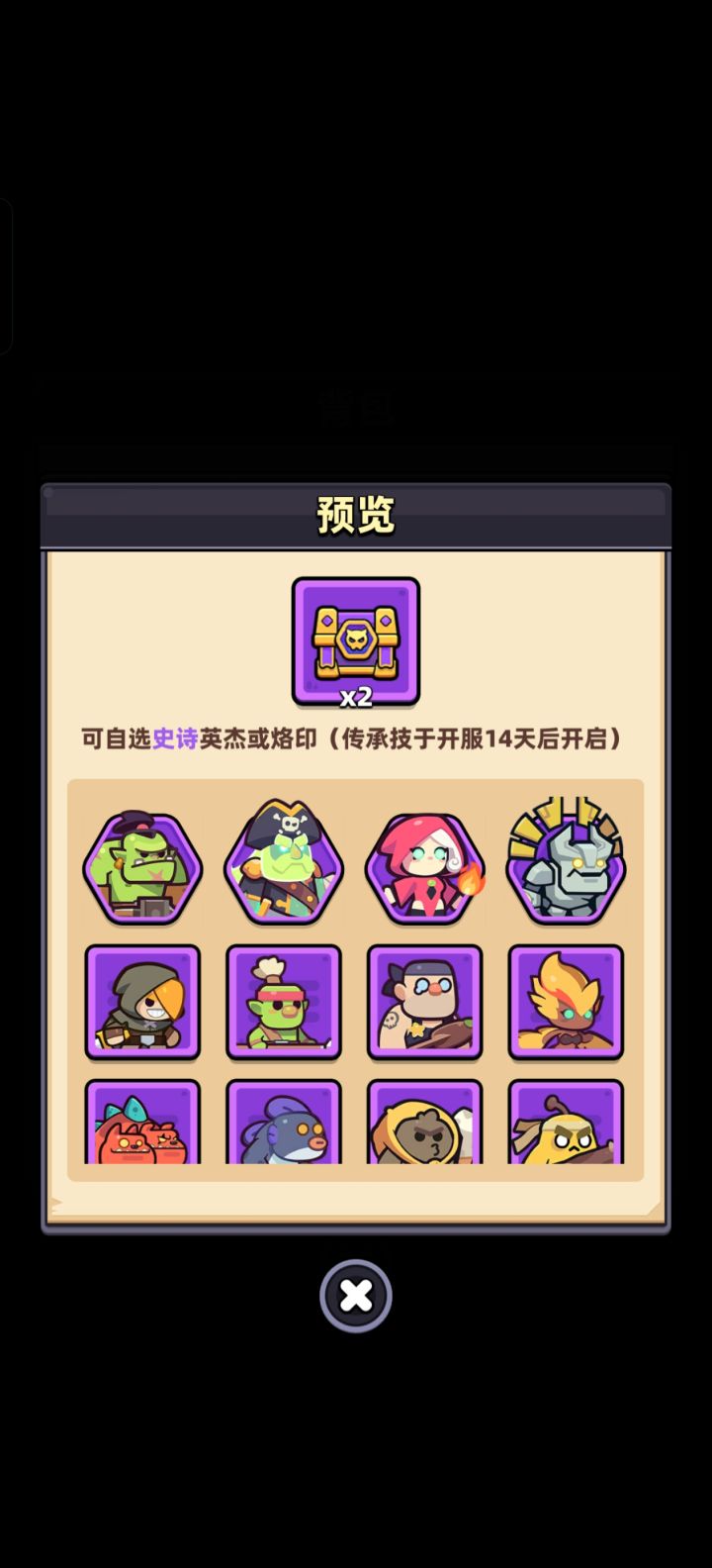 这个箱子选哪个好截图