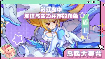 岛民大舞台丨颜值与实力并存