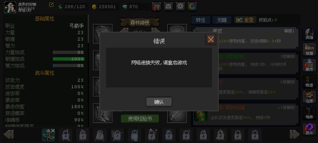 我触犯天条了? 3