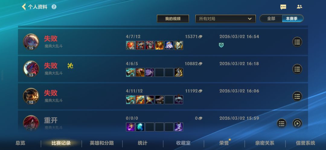 反向对抗elo的一天 3