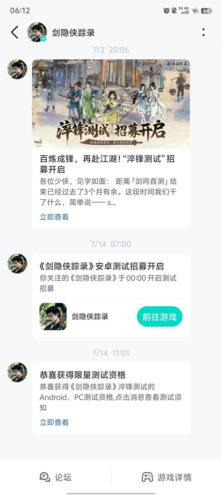 快哉快哉截图