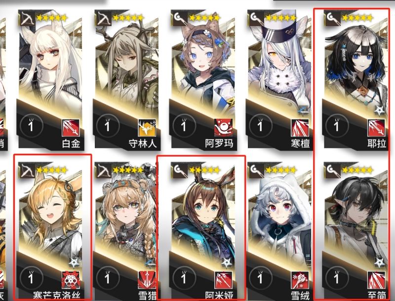 五星资深干员邀请函 3
