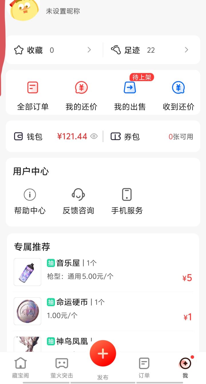 还差一点截图