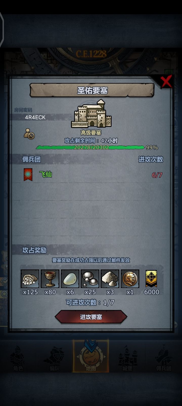 求大佬帮打圣佑截图