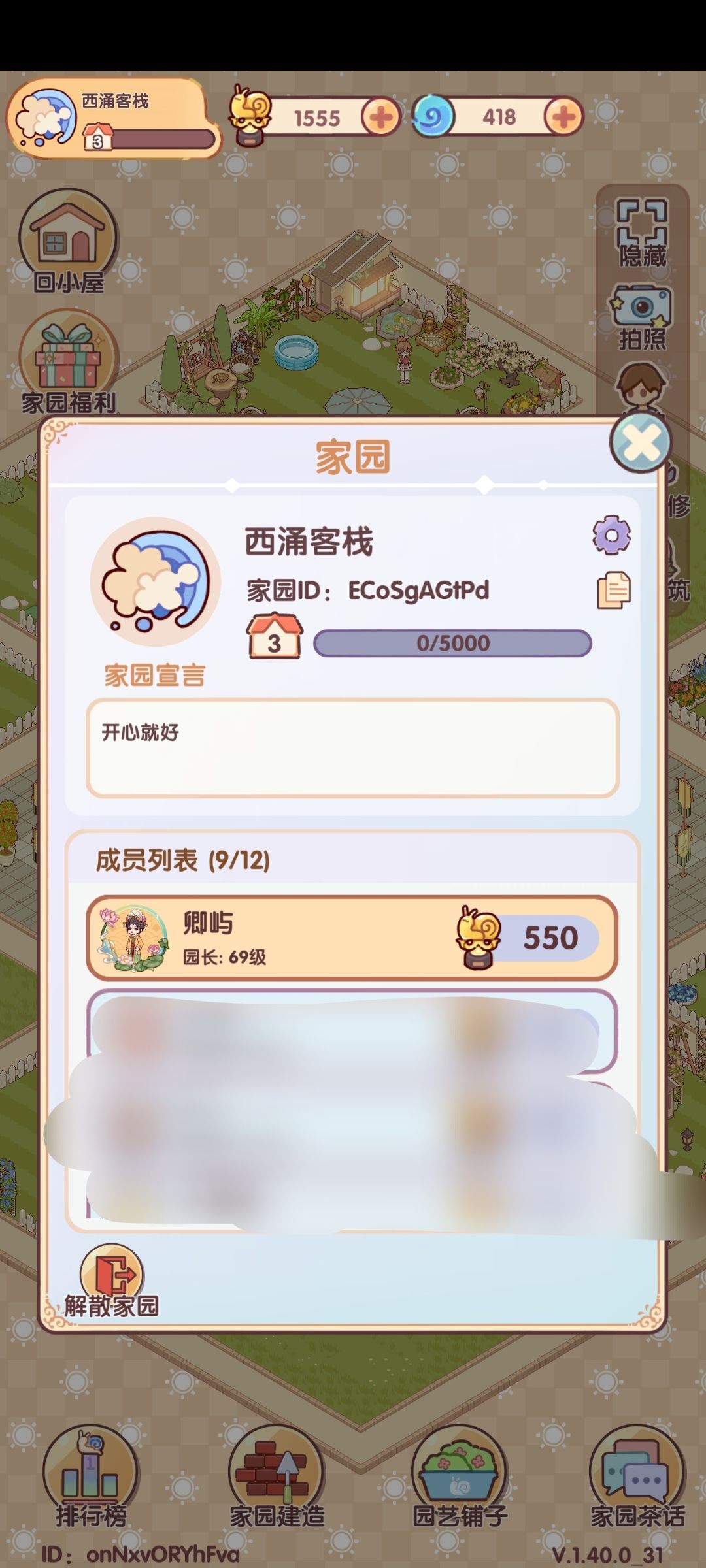 帮帮孩子吧！ 2
