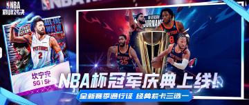 街头焕新大升级！新键位、新UI、新体验！全新回忆莫兰特登场！