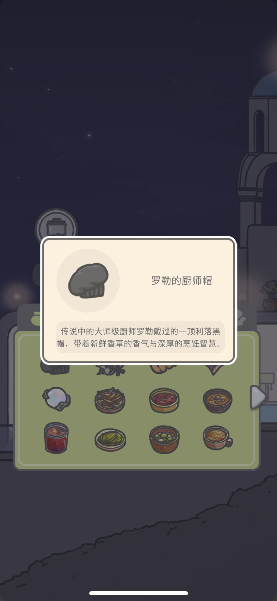 卡皮巴啦好感度满日记 2