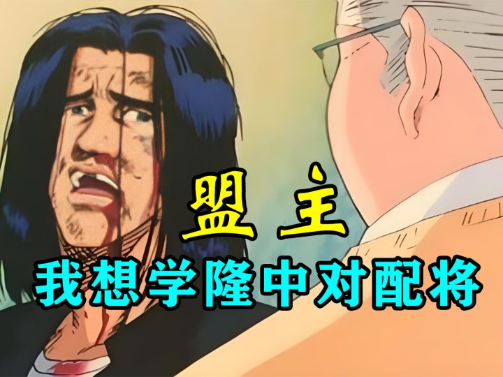 隆中对新战法解析,学会下赛季盟主给你当【三国:谋定天下】截图