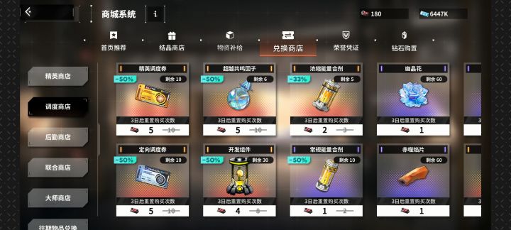 这这个超越因子和体力值不值得换?截图
