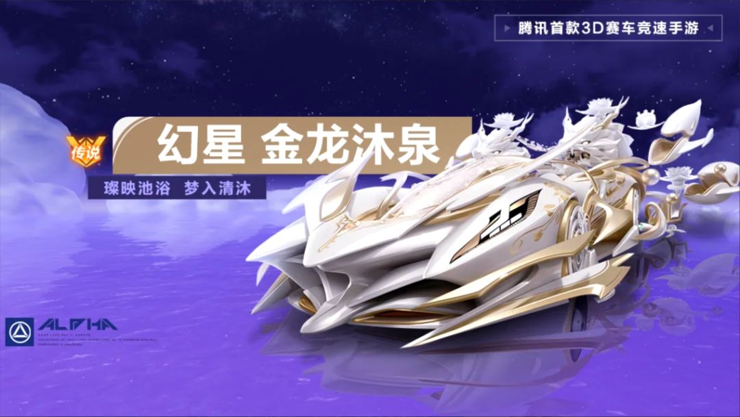 QQ飞车夏活大放送!栖月炽羽上新! 1