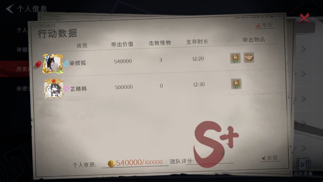 一局双神鹿 1
