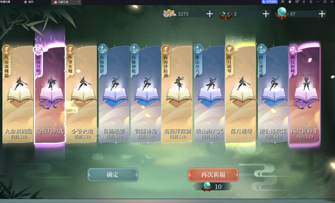 抽卡当然要放好运来, 攒了一段时间资源, 6