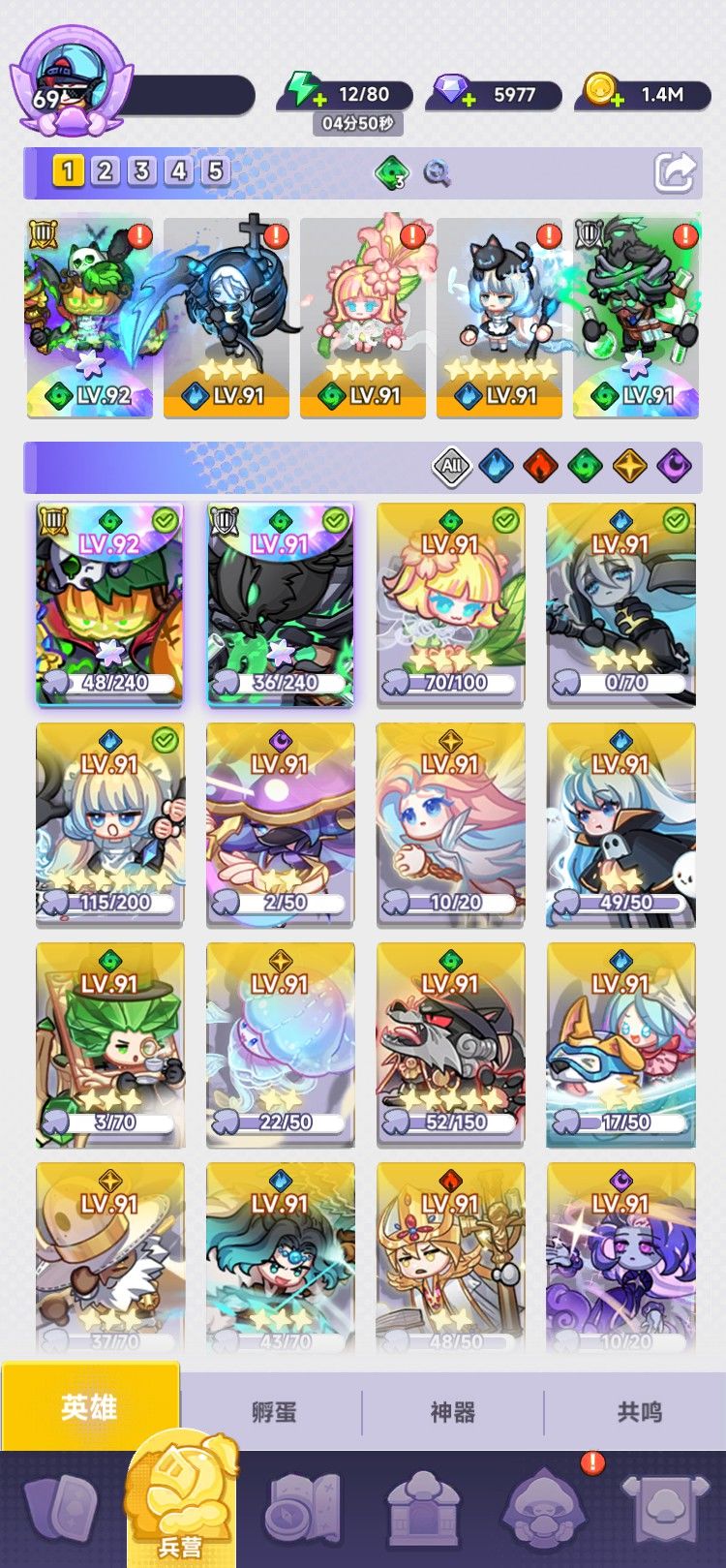 阵容分享 1