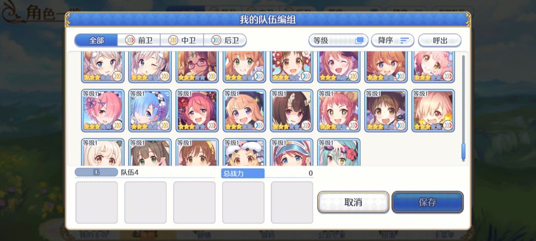 要练哪些角色呀呀呀 1