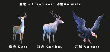 生物 - Creatures：动物Animals百科