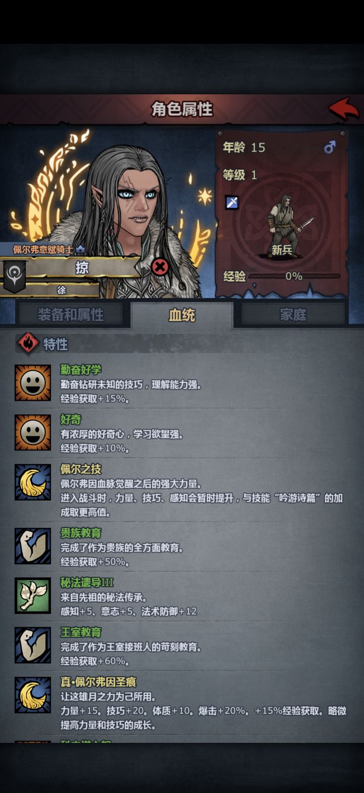 一百多经验加成...截图