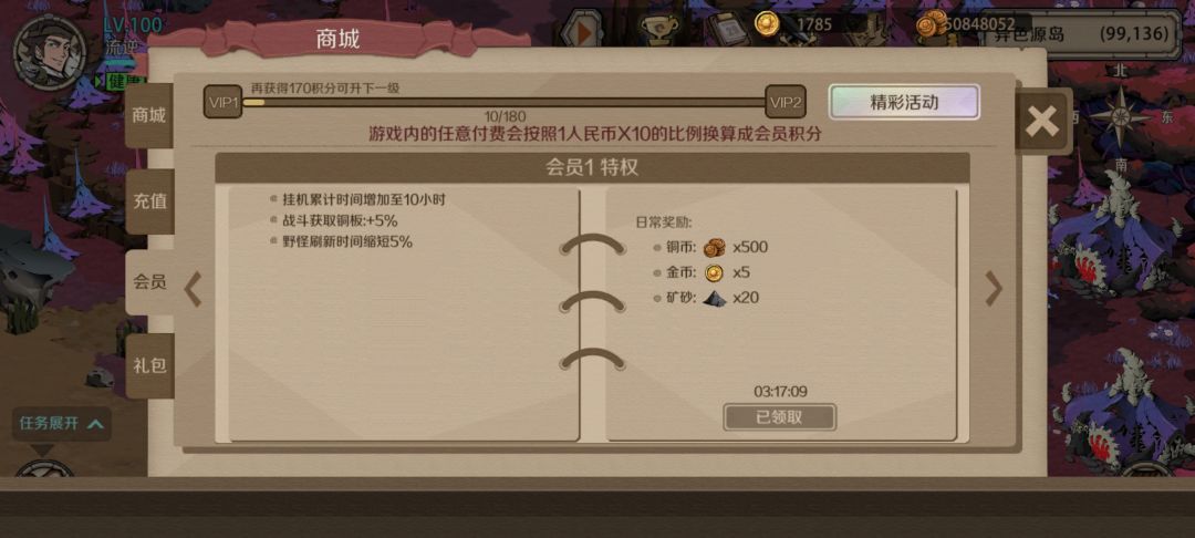 三头巨龙拿捏!一元流@逆,最后一帖 3