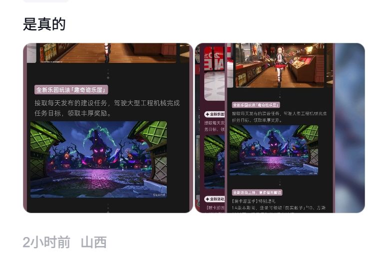 异环又双叒陷入豆包ai生成水印风波,引热议 8