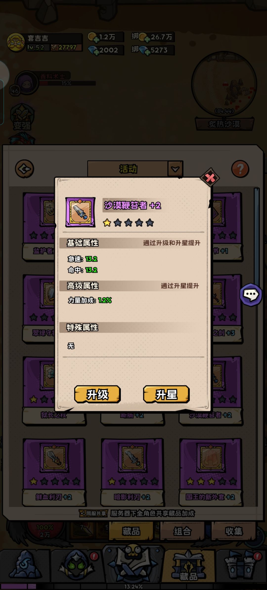沙漠鞭笞者的图鉴怎么刷啊 1