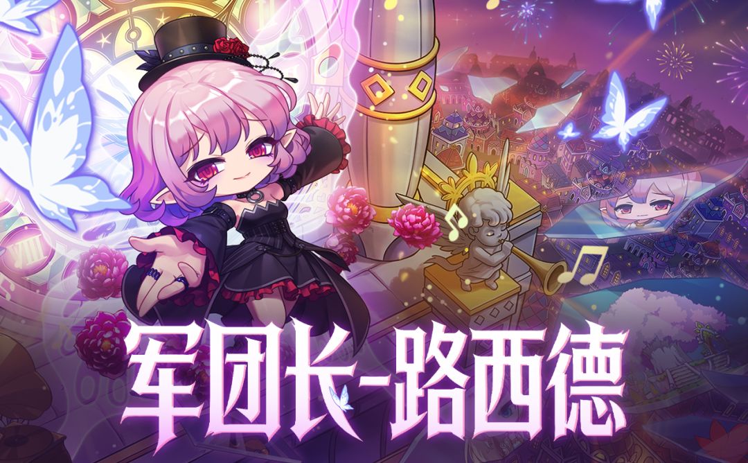 情报档案 | 路西德截图