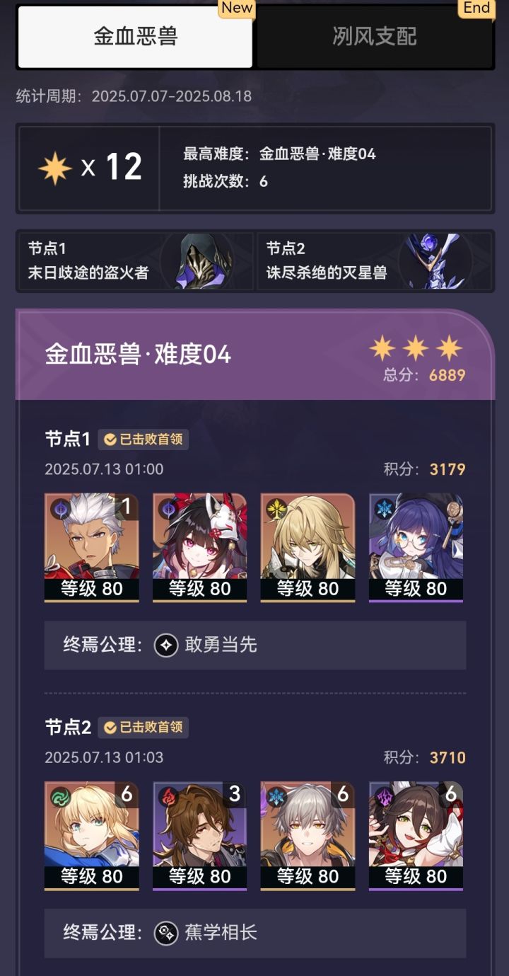 纯自动截图