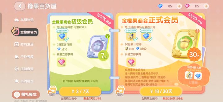 明明只是贪日活结果变成贷款未来了...截图