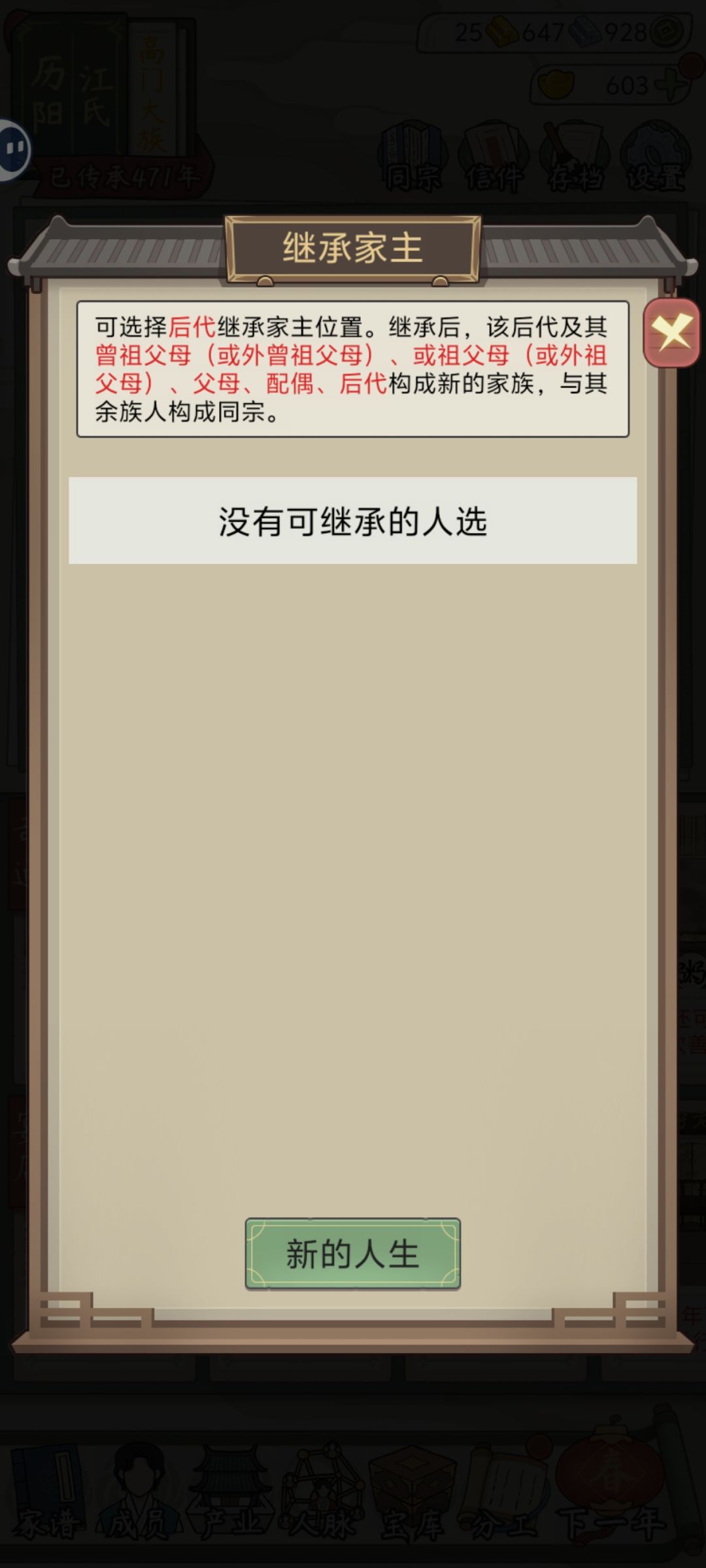 绝后了真的太恶心了，不想玩了 2