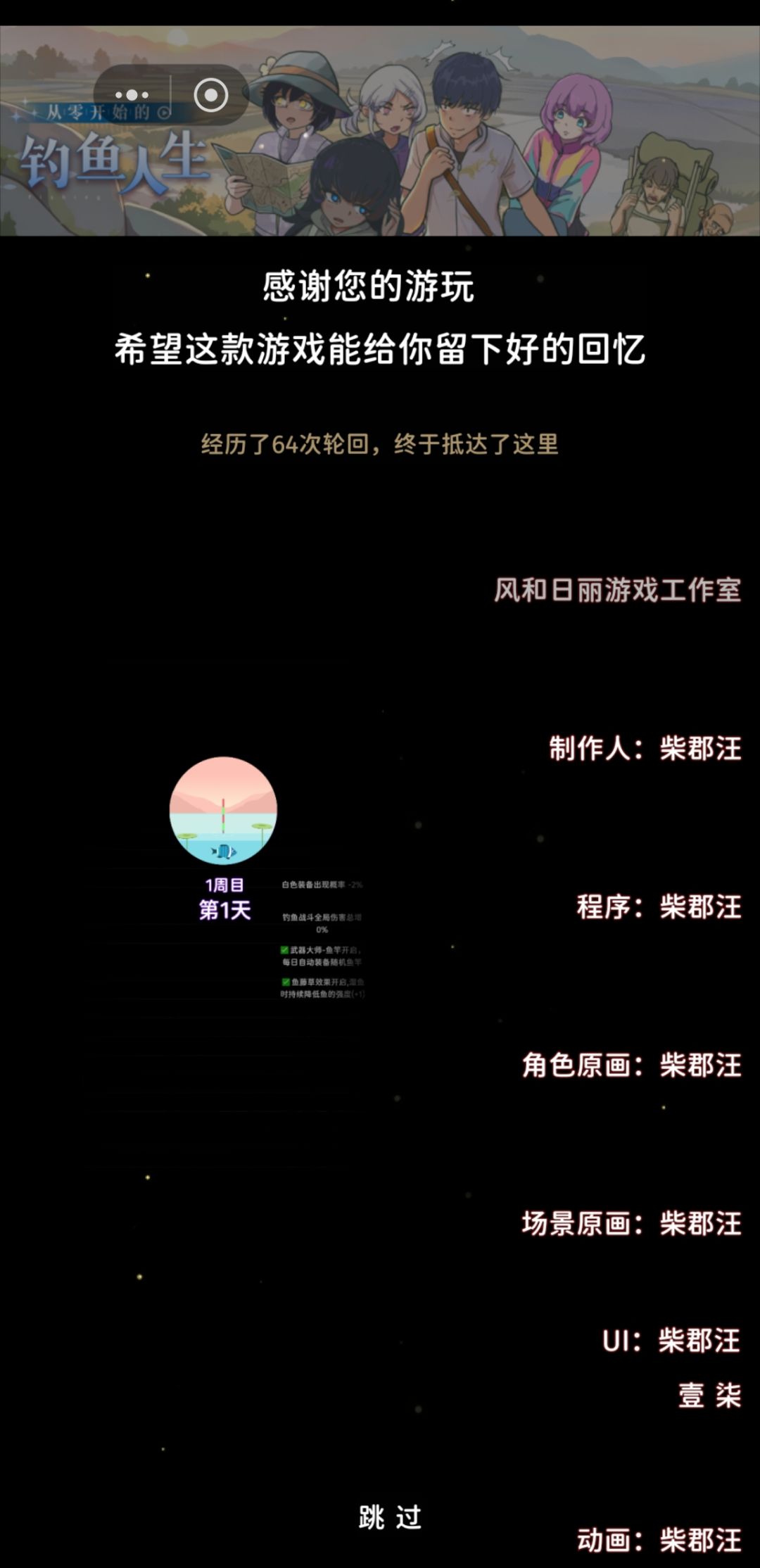 不容易啊,总算通关了一次 1