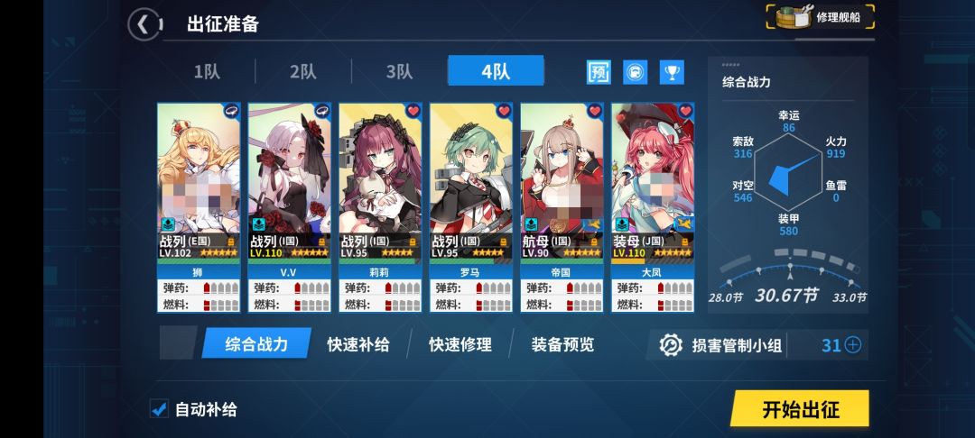 打完收工 3