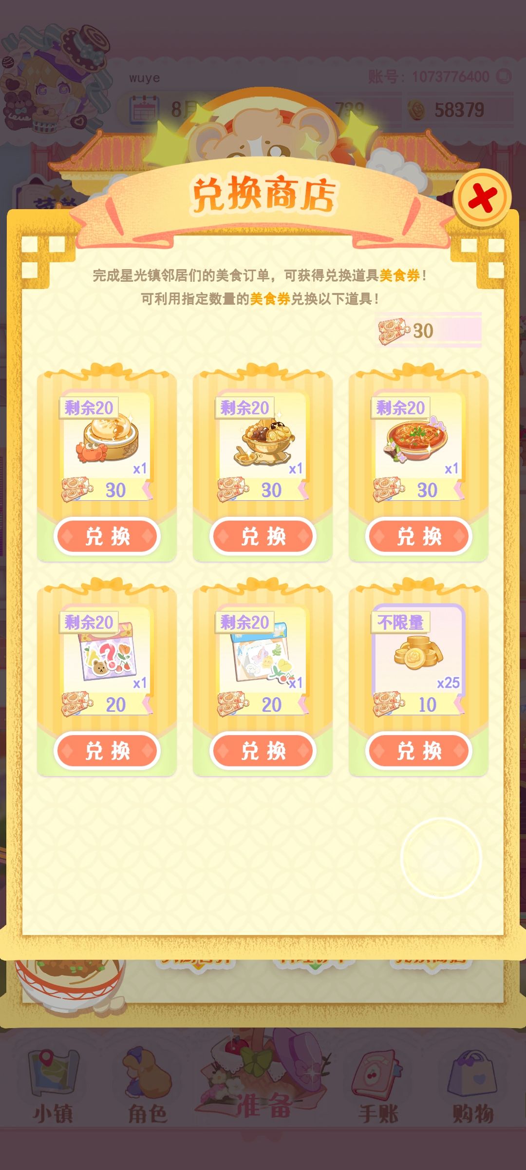 突然发现这个活动…… 1