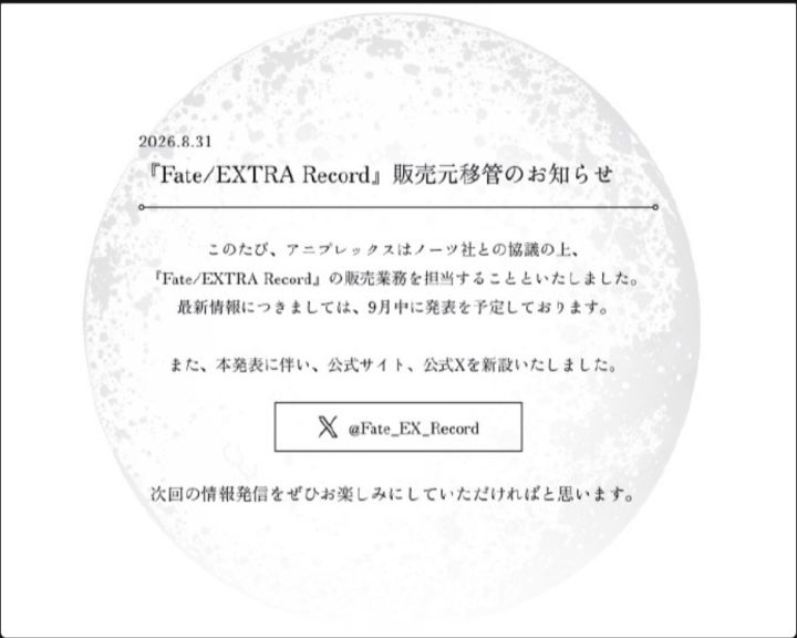 Fate/EXTRA Record换了东家,总监连夜跑路截图