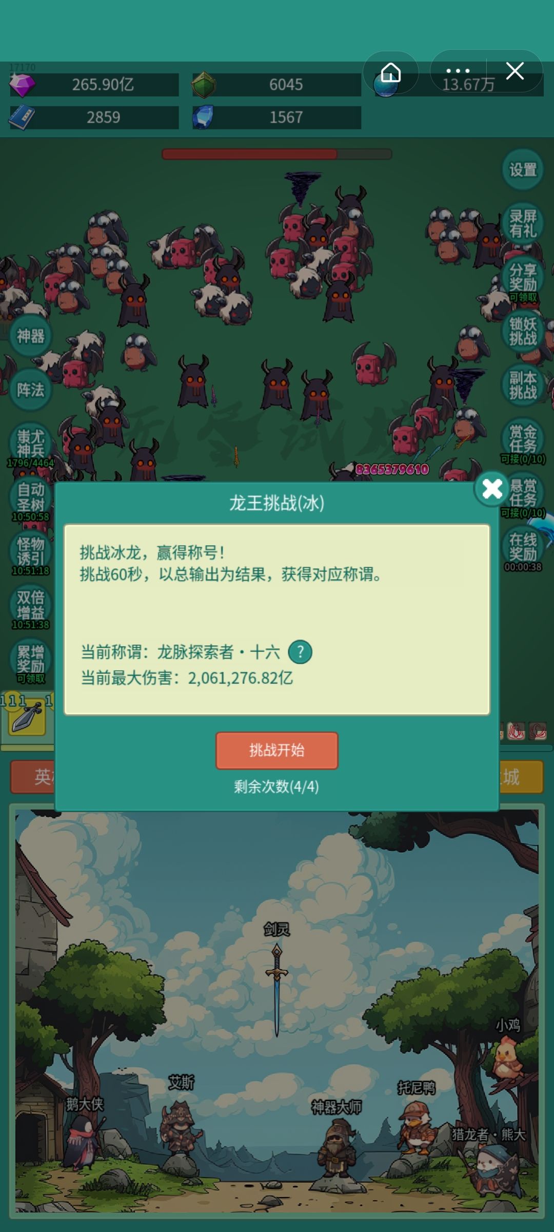 我要冒险练习生皮肤 2