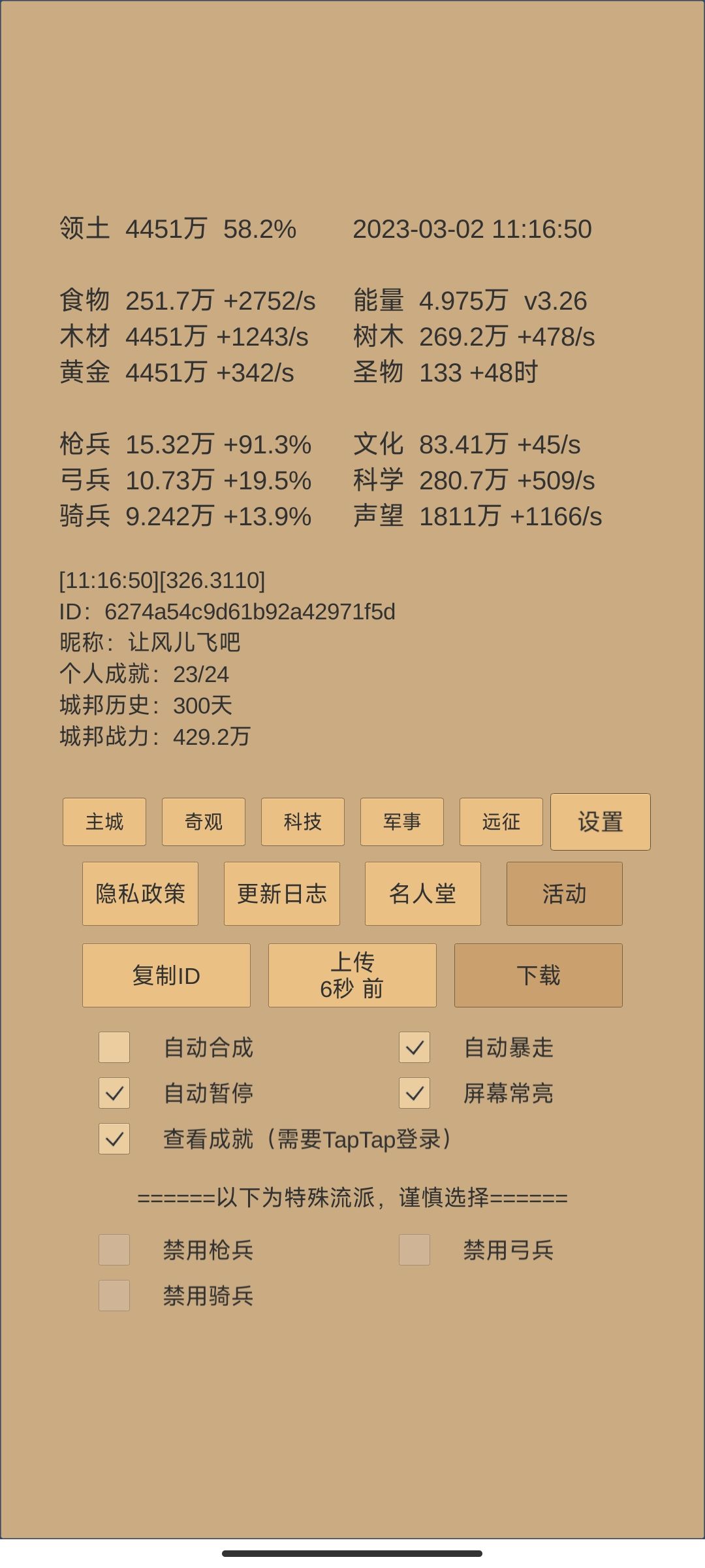 300天,献丑了,各位图一乐 9
