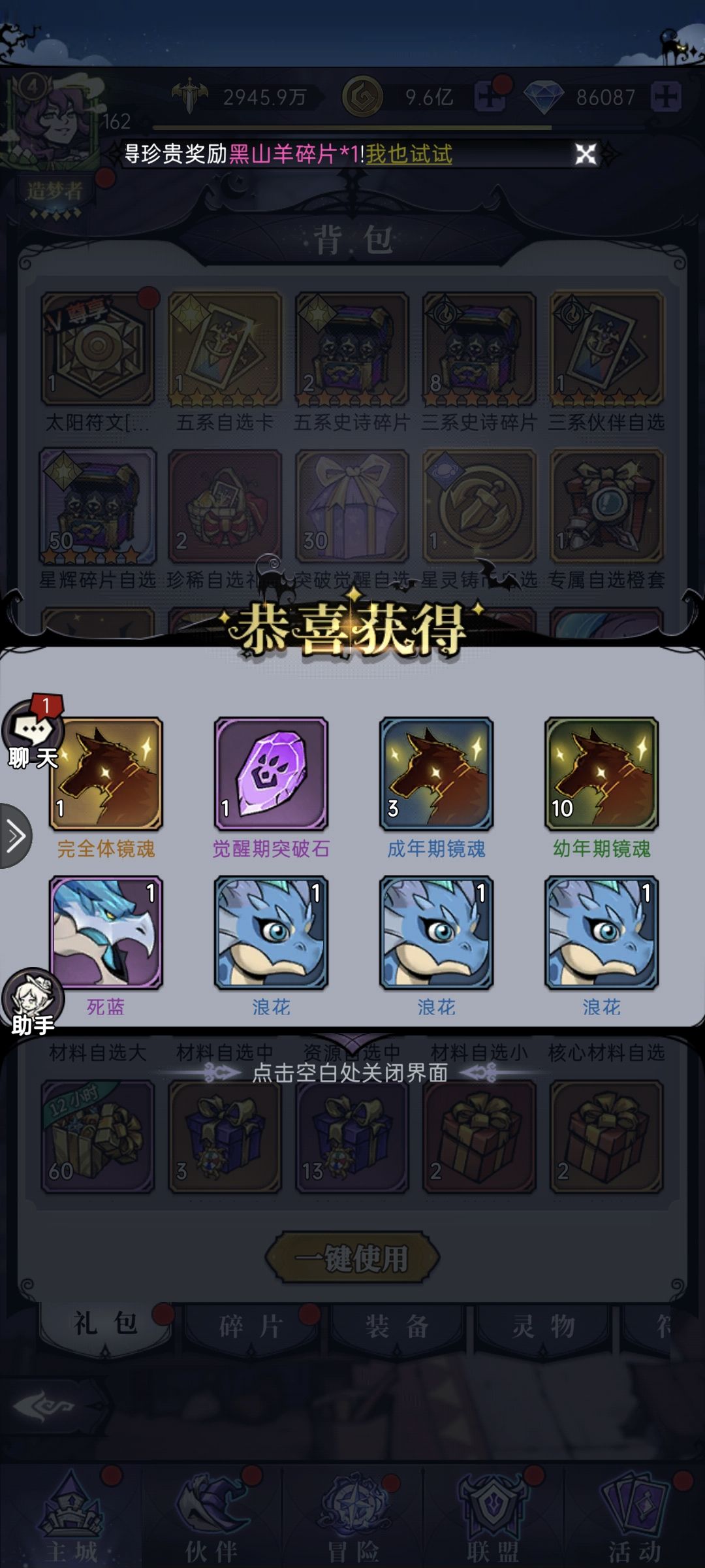 战斗爽 2