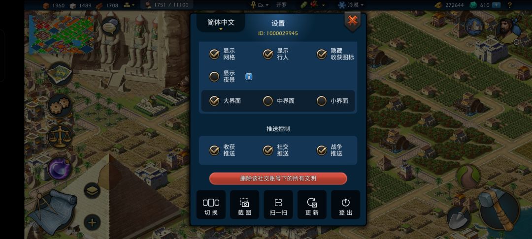 萌新求教,为什么我从来收不到收获提醒的通知? 1