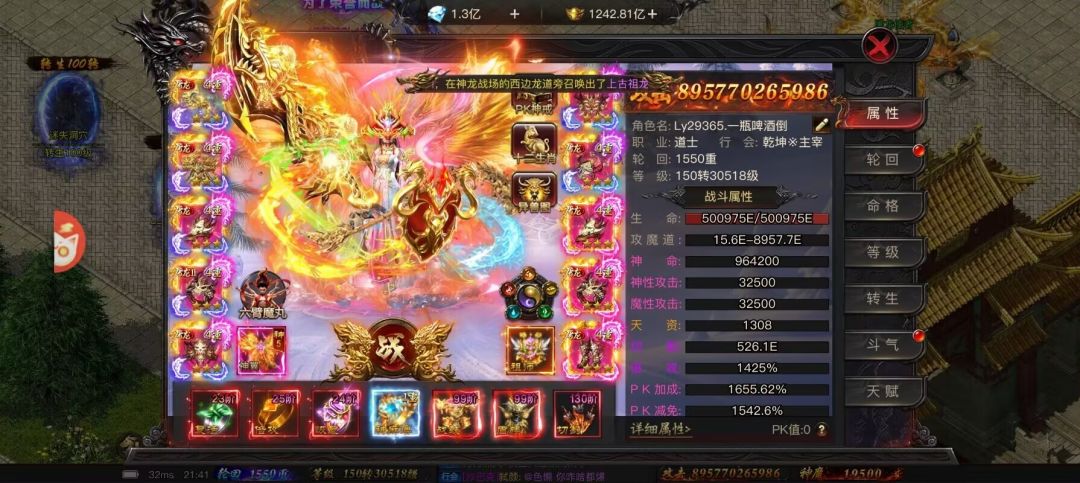 烈焰觉醒ZK 10
