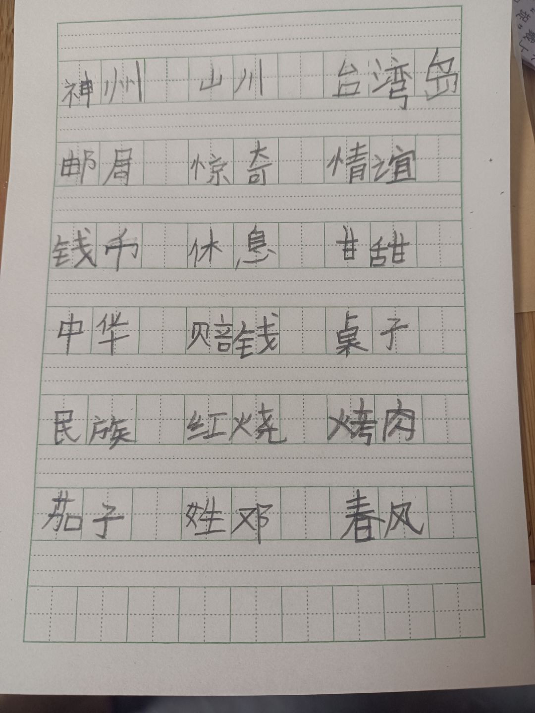 动态图片 3
