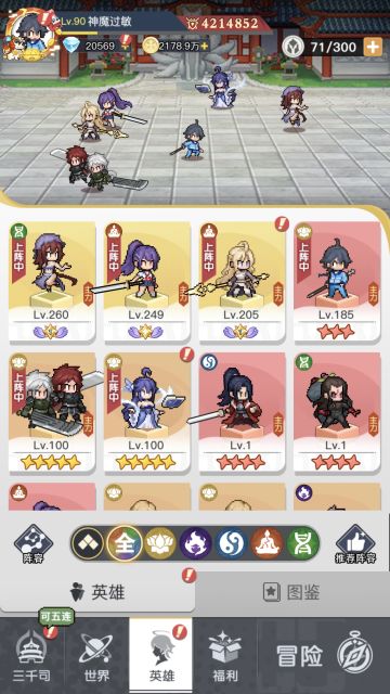 21天。90级 就可以吧400万战力要求完成