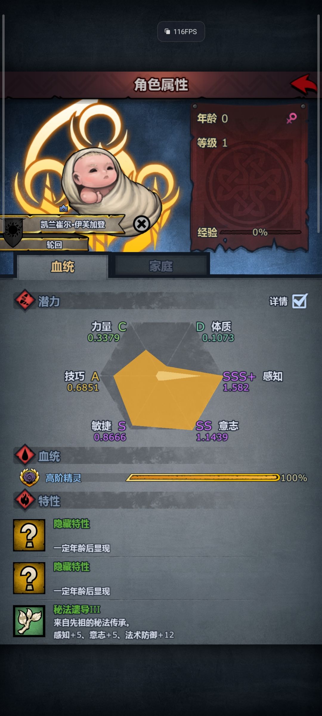第二只精灵神 1