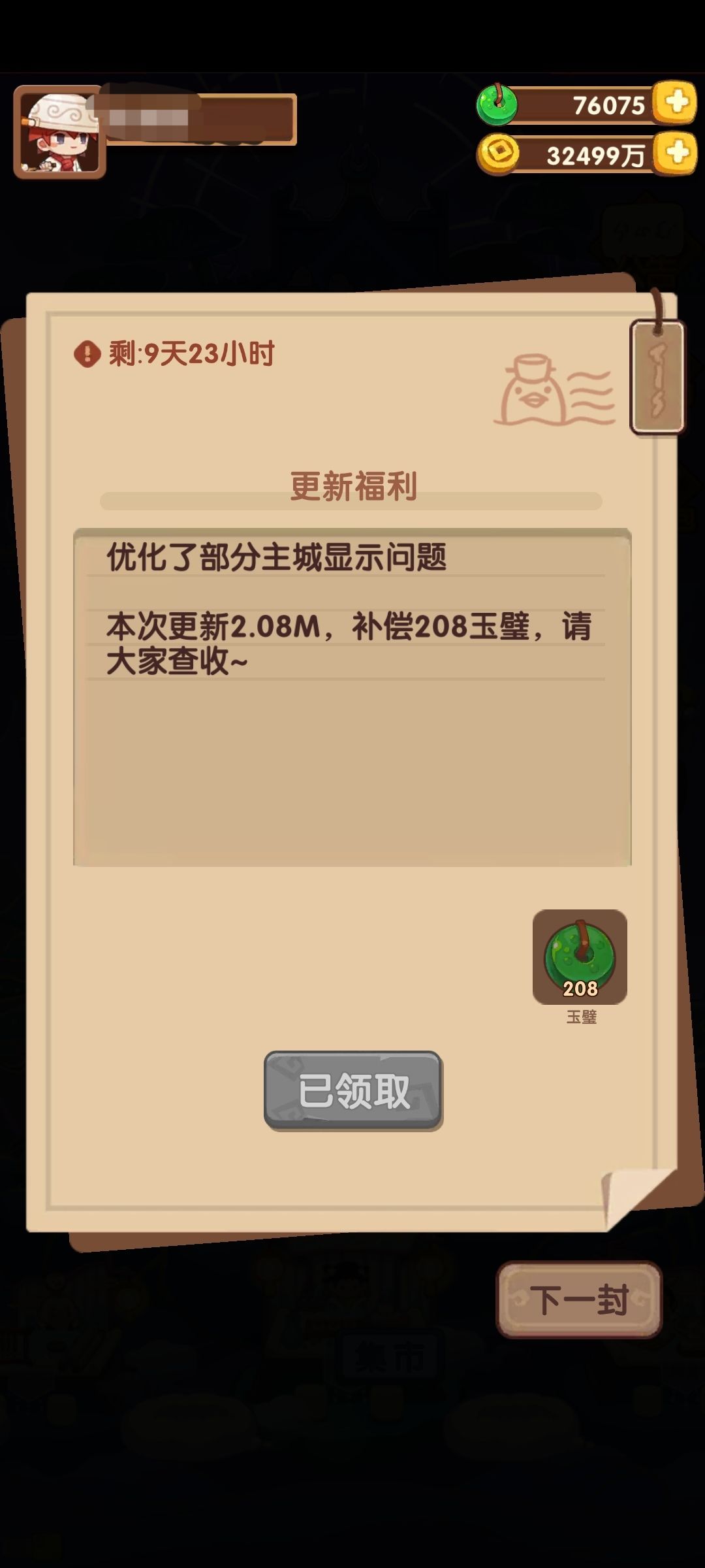 主题这是负优化? 1