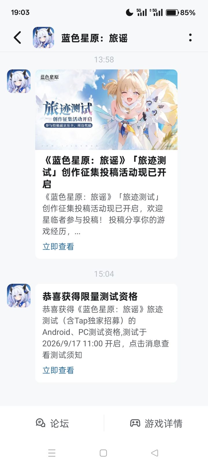居然拿到了截图