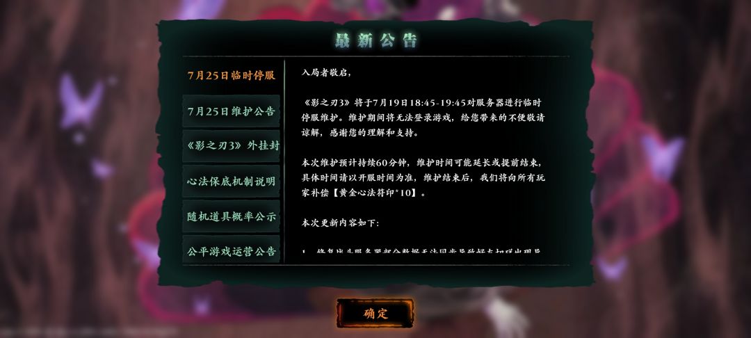 维护了,就是日期差的有点多, 1