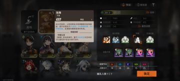 目前最平民化的一套七重buff龙井阵容