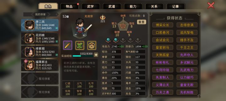 来个大佬截图