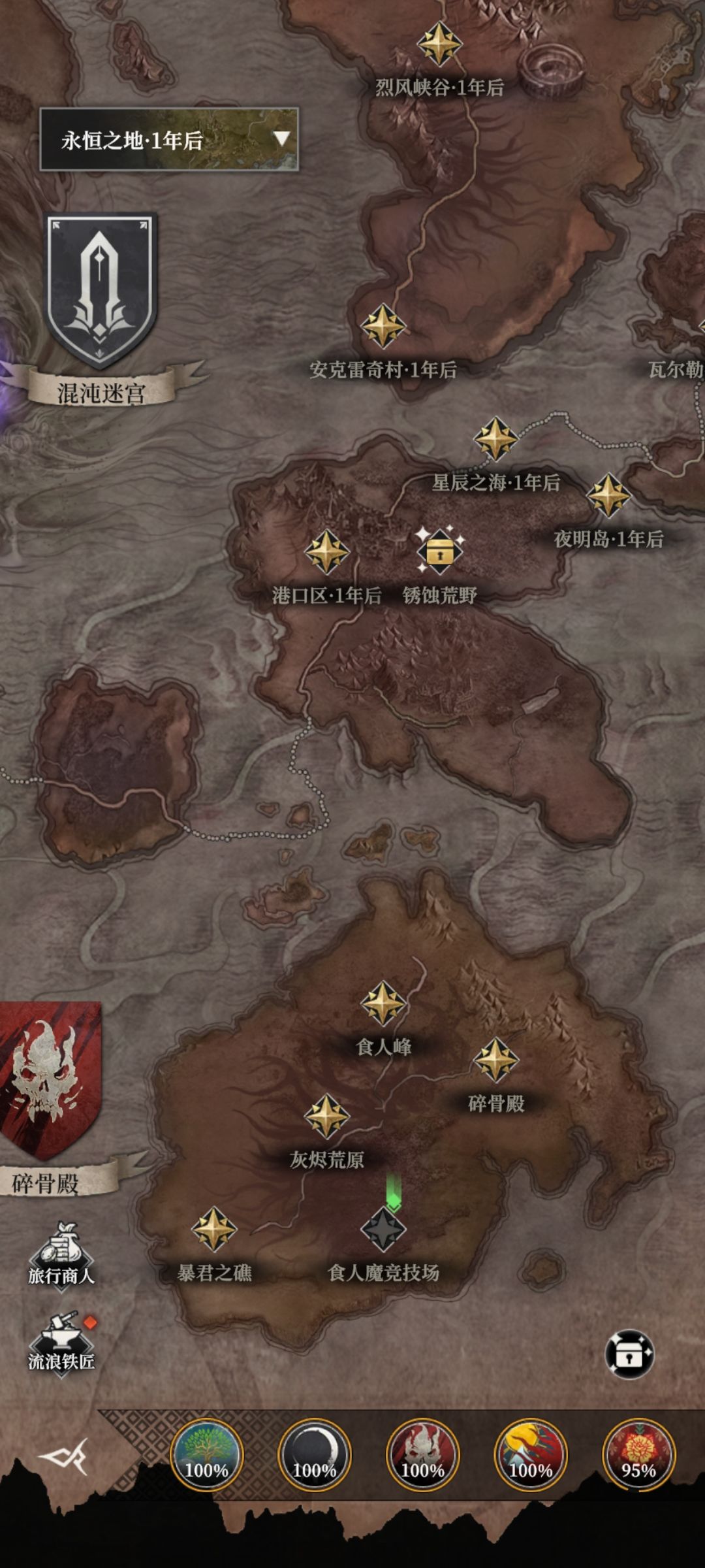 第十一章支线——食人魔竞技场 3