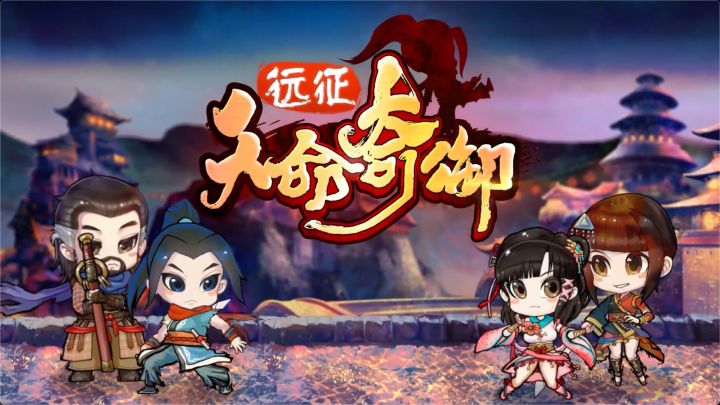 天命奇御手游正式公布,在放置中闯荡奇遇江湖截图