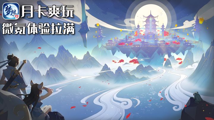 微氪体验拉满 我找到了回合制手游的“松弛感”截图