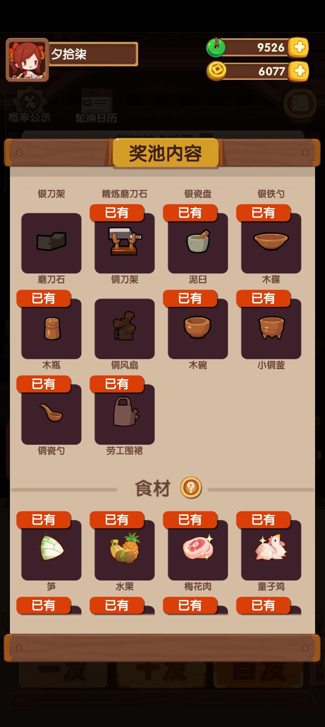 奖池 3